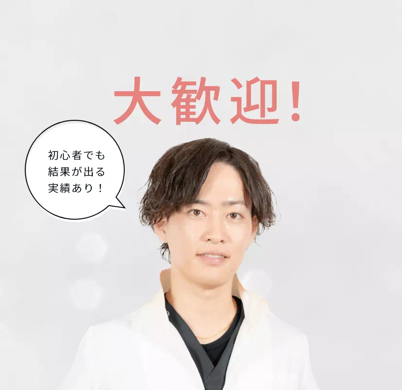 初心者の方も大歓迎